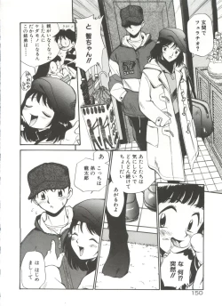 Page 155 of Anal Justice