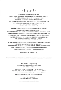 Page 24 of Harvest Moon