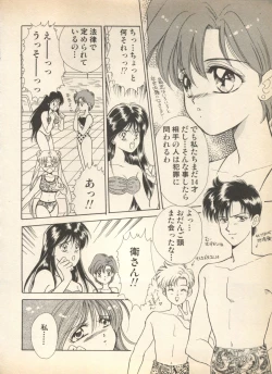 Page 101 of Lunatic Party