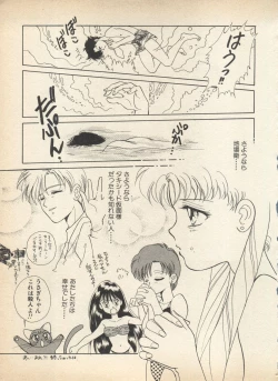 Page 104 of Lunatic Party