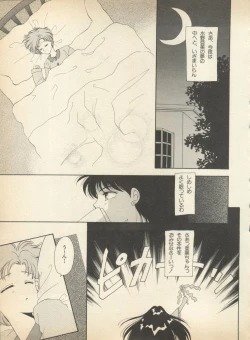 Page 10 of Lunatic Party