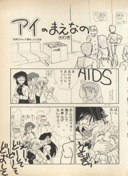 Page 116 of Lunatic Party