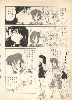 Page 117 of Lunatic Party