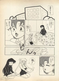 Page 120 of Lunatic Party