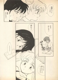 Page 121 of Lunatic Party