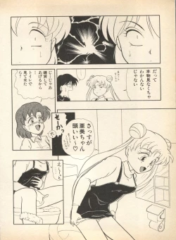 Page 123 of Lunatic Party