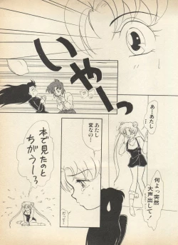 Page 124 of Lunatic Party