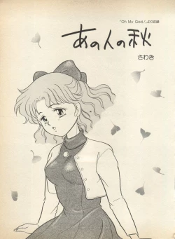 Page 132 of Lunatic Party