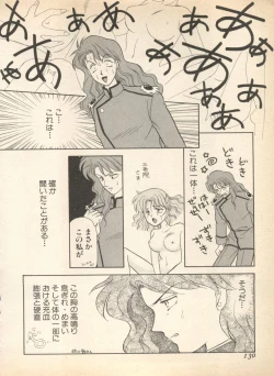 Page 135 of Lunatic Party