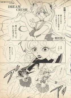 Page 144 of Lunatic Party