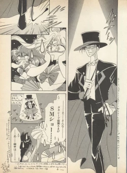 Page 146 of Lunatic Party