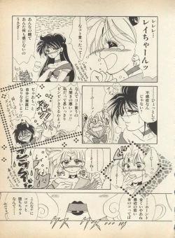 Page 152 of Lunatic Party