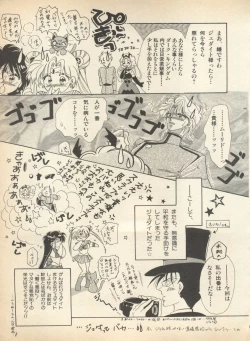 Page 154 of Lunatic Party