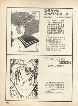 Page 168 of Lunatic Party