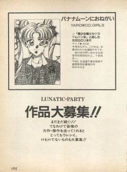 Page 170 of Lunatic Party