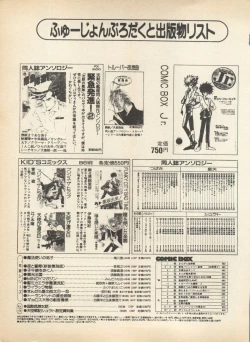 Page 172 of Lunatic Party