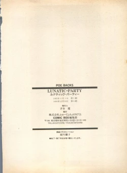 Page 173 of Lunatic Party