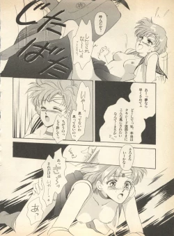 Page 17 of Lunatic Party