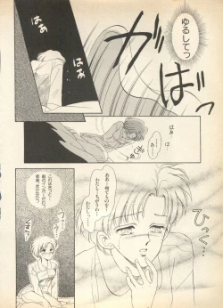 Page 21 of Lunatic Party