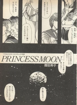 Page 48 of Lunatic Party