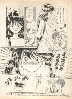 Page 59 of Lunatic Party