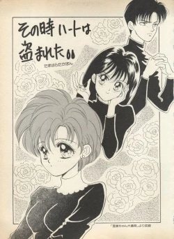 Page 60 of Lunatic Party