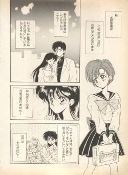 Page 61 of Lunatic Party