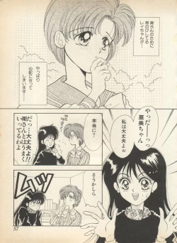 Page 62 of Lunatic Party