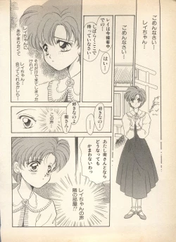 Page 67 of Lunatic Party