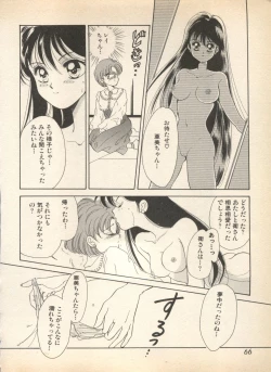 Page 71 of Lunatic Party