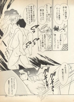 Page 80 of Lunatic Party