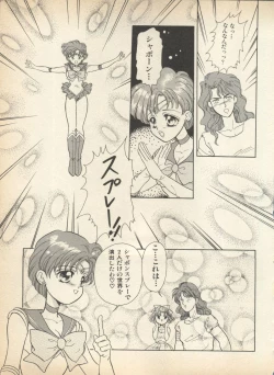 Page 86 of Lunatic Party