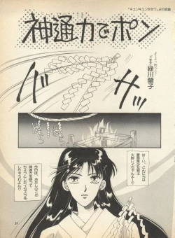 Page 8 of Lunatic Party