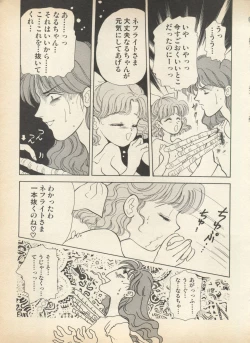 Page 94 of Lunatic Party