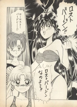 Page 98 of Lunatic Party