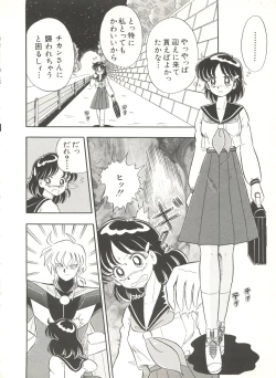 Page 101 of Bishoujo Doujinshi Anthology 3 - Moon Paradise 2 Tsuki no Rakuen