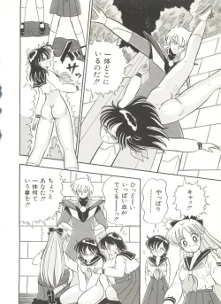 Page 109 of Bishoujo Doujinshi Anthology 3 - Moon Paradise 2 Tsuki no Rakuen