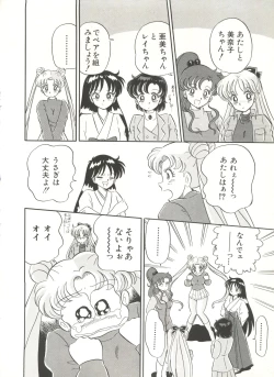 Page 121 of Bishoujo Doujinshi Anthology 3 - Moon Paradise 2 Tsuki no Rakuen