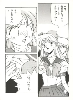 Page 141 of Bishoujo Doujinshi Anthology 3 - Moon Paradise 2 Tsuki no Rakuen