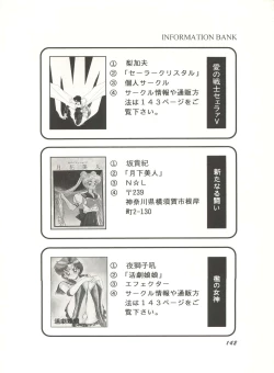 Page 147 of Bishoujo Doujinshi Anthology 3 - Moon Paradise 2 Tsuki no Rakuen