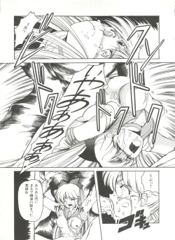 Page 16 of Bishoujo Doujinshi Anthology 3 - Moon Paradise 2 Tsuki no Rakuen