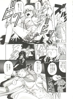 Page 18 of Bishoujo Doujinshi Anthology 3 - Moon Paradise 2 Tsuki no Rakuen