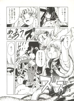 Page 21 of Bishoujo Doujinshi Anthology 3 - Moon Paradise 2 Tsuki no Rakuen