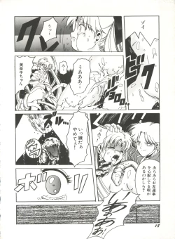 Page 23 of Bishoujo Doujinshi Anthology 3 - Moon Paradise 2 Tsuki no Rakuen