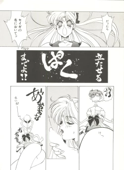 Page 45 of Bishoujo Doujinshi Anthology 3 - Moon Paradise 2 Tsuki no Rakuen