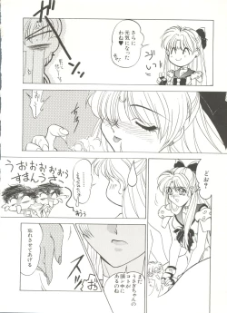 Page 49 of Bishoujo Doujinshi Anthology 3 - Moon Paradise 2 Tsuki no Rakuen