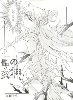 Page 78 of Bishoujo Doujinshi Anthology 3 - Moon Paradise 2 Tsuki no Rakuen