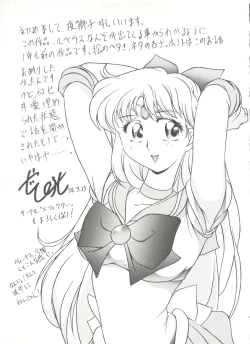 Page 96 of Bishoujo Doujinshi Anthology 3 - Moon Paradise 2 Tsuki no Rakuen