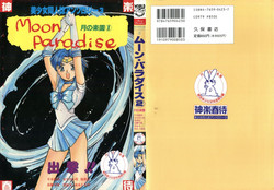 Download Bishoujo Doujinshi Anthology 3 - Moon Paradise 2 Tsuki no Rakuen