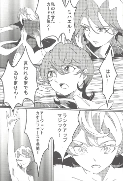 Page 3 of Mizael Rank Up